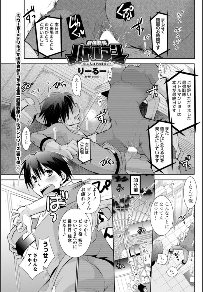 試し読み 1枚目