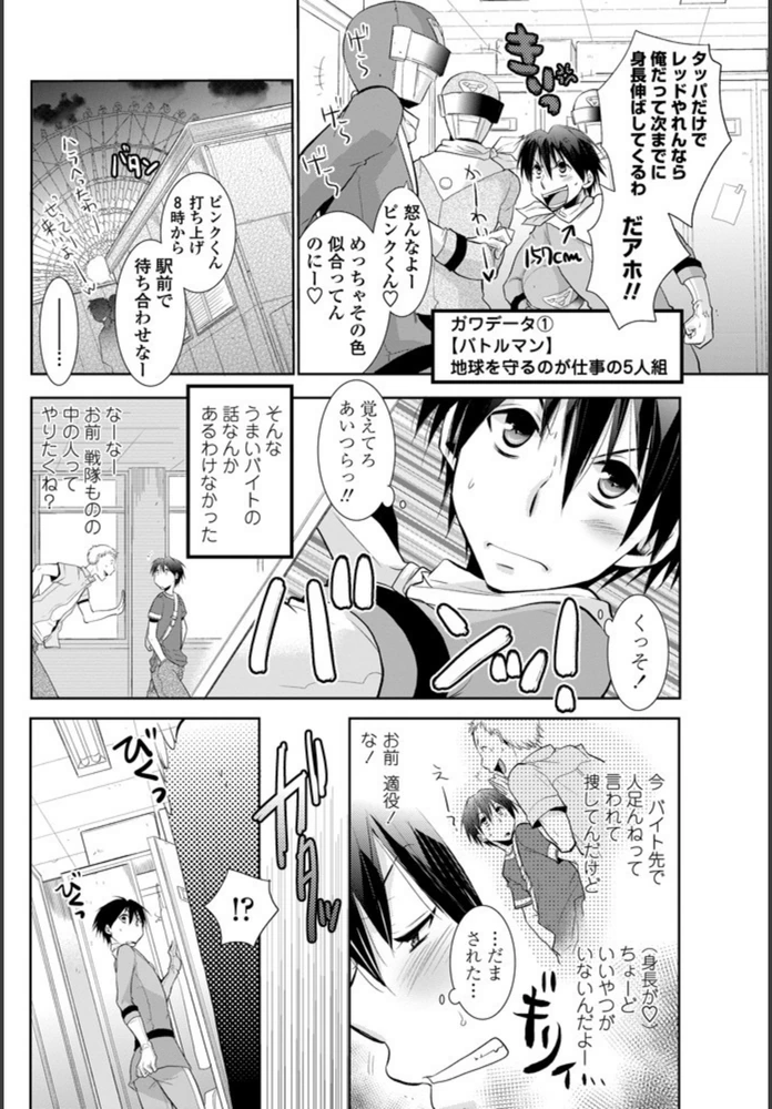 試し読み 2枚目