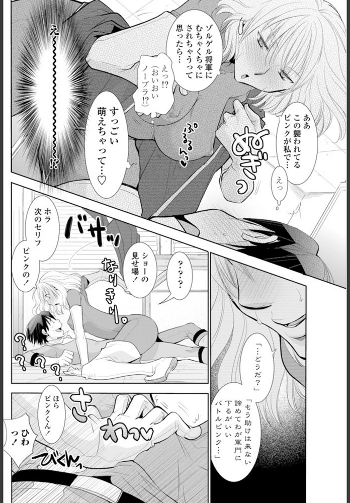 試し読み 8枚目
