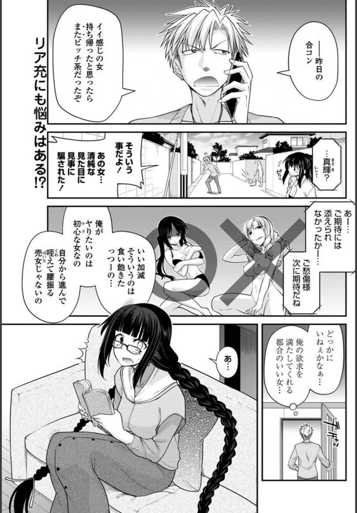 試し読み 1枚目