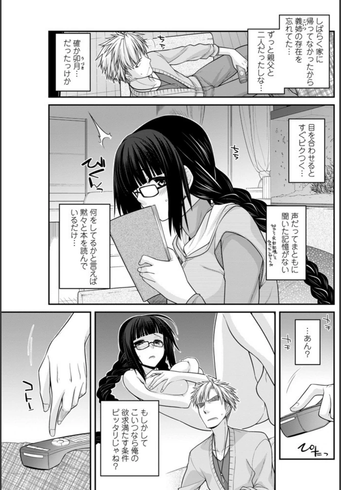 試し読み 3枚目