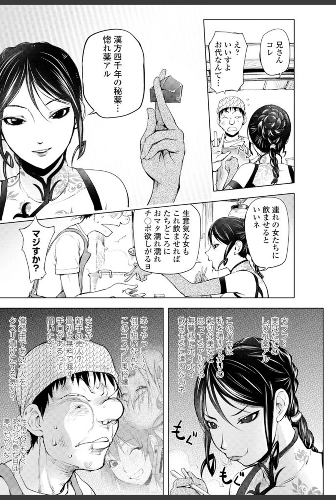 試し読み 6枚目
