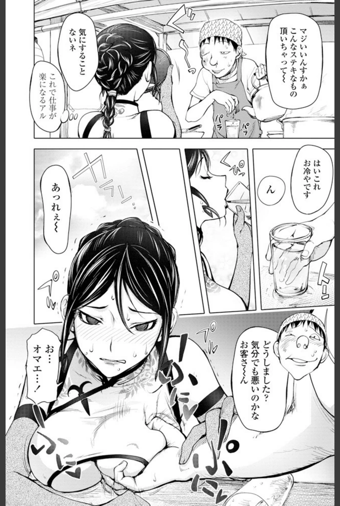 試し読み 7枚目