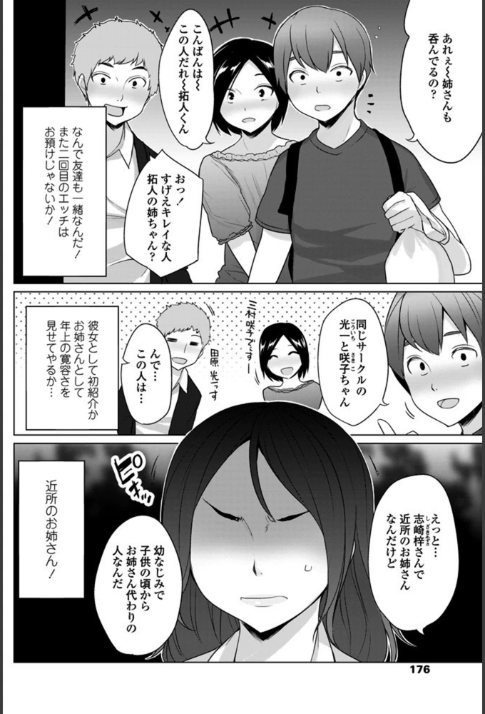 試し読み 2枚目