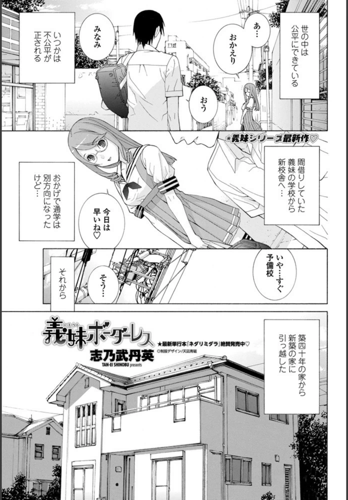 試し読み 1枚目