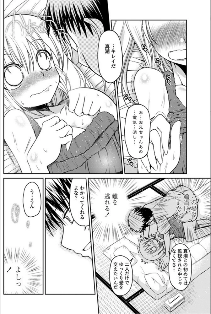 試し読み 8枚目