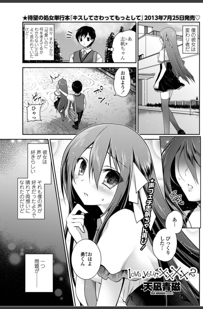 試し読み 1枚目