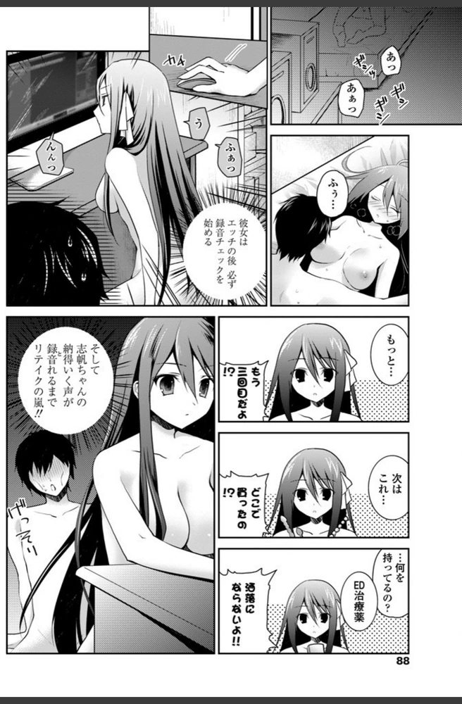 試し読み 2枚目