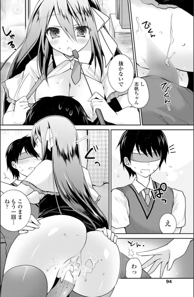 試し読み 8枚目
