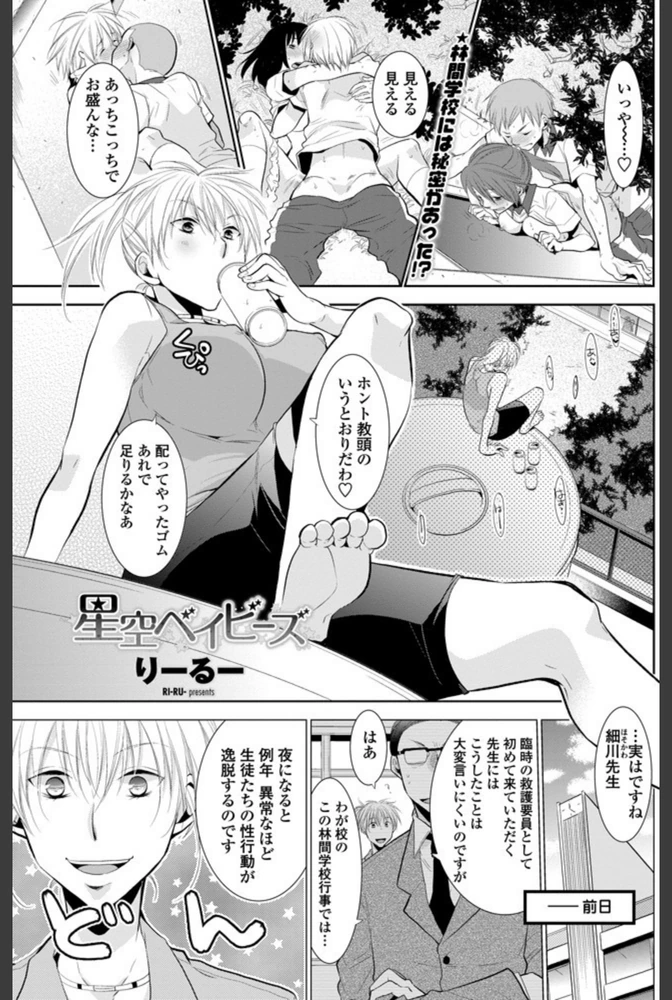 試し読み 1枚目