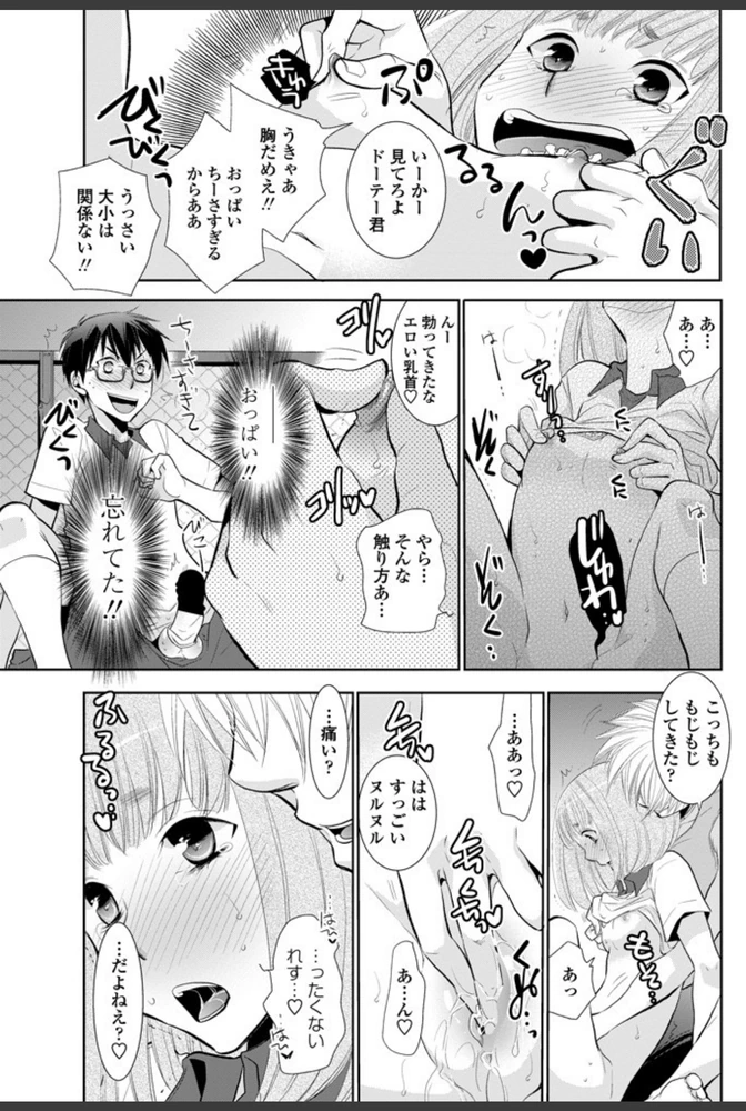試し読み 7枚目