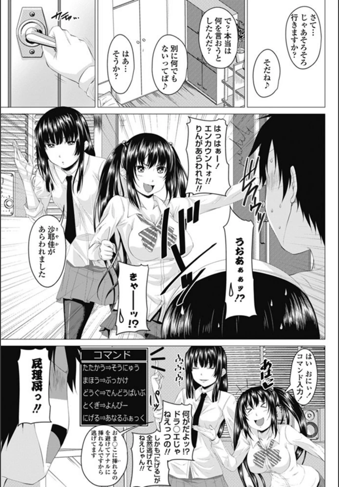 試し読み 1枚目