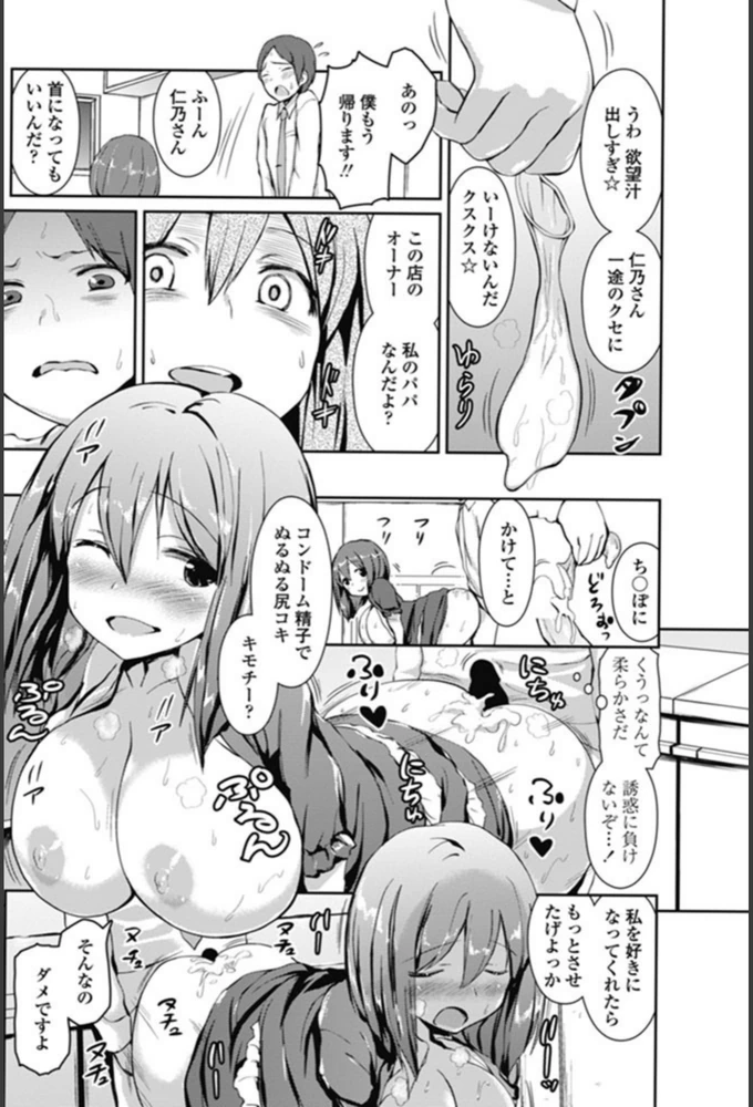 試し読み 4枚目