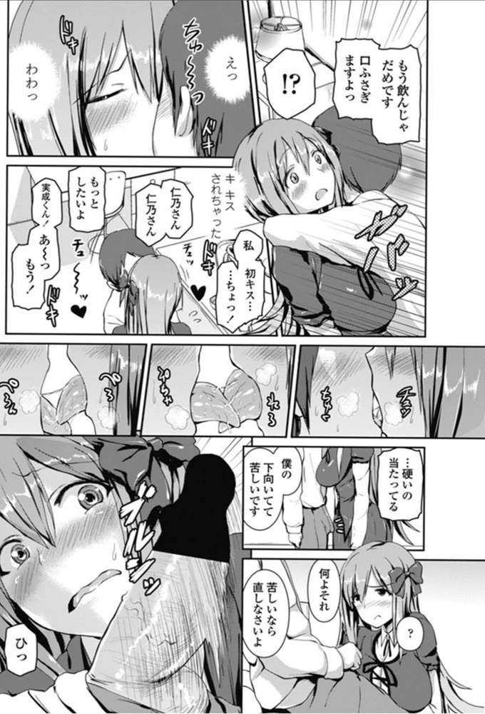 試し読み 8枚目