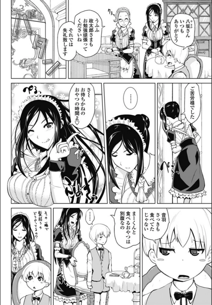 試し読み 4枚目