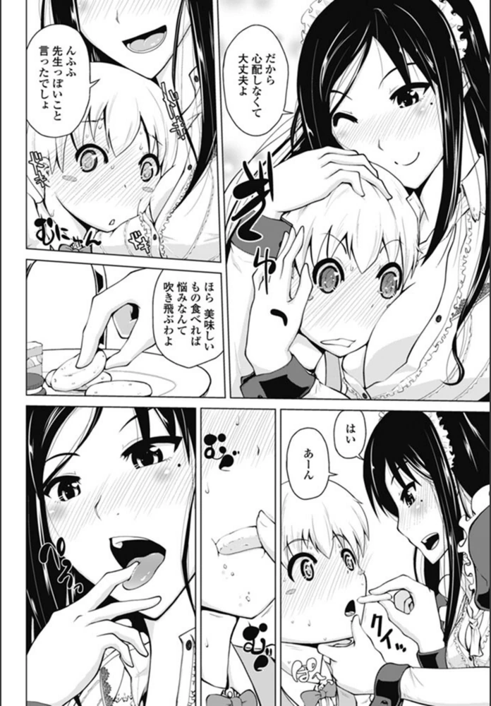 試し読み 6枚目