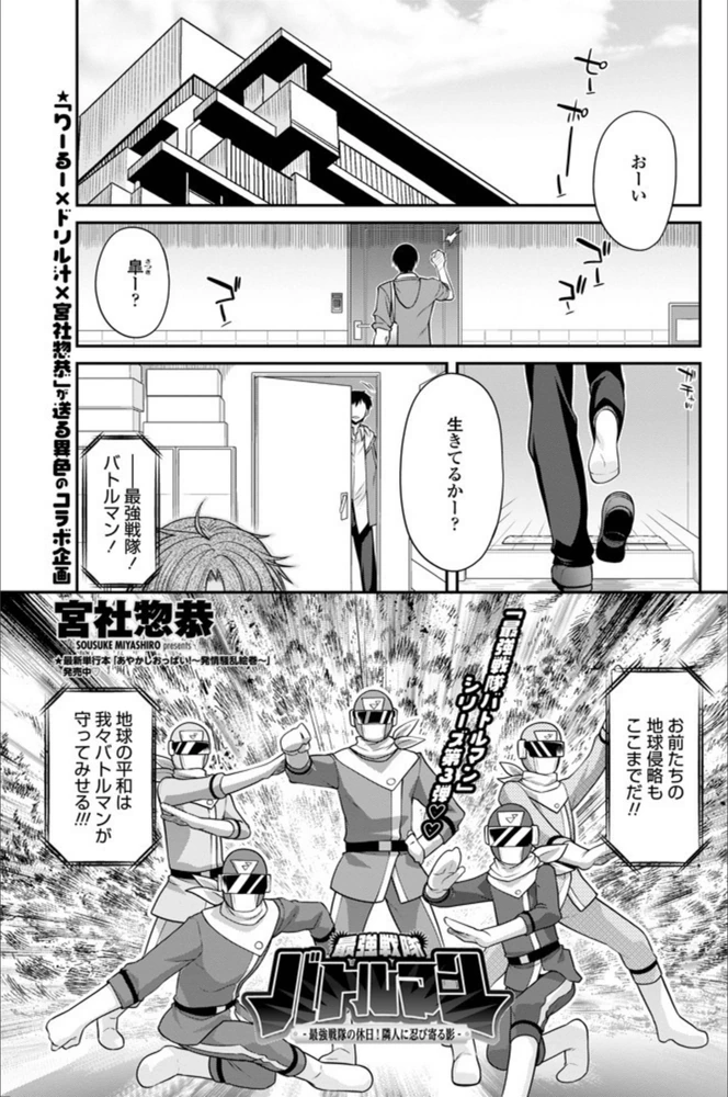 試し読み 1枚目