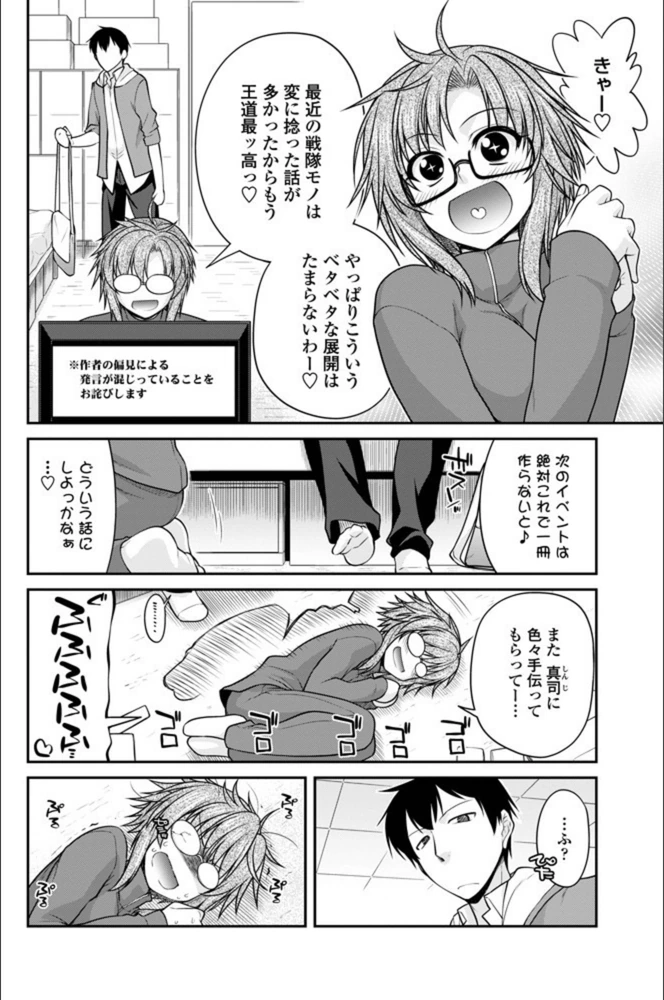 試し読み 2枚目