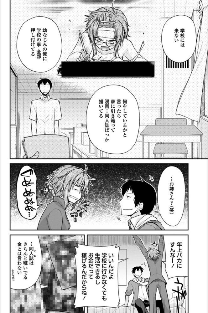 試し読み 4枚目