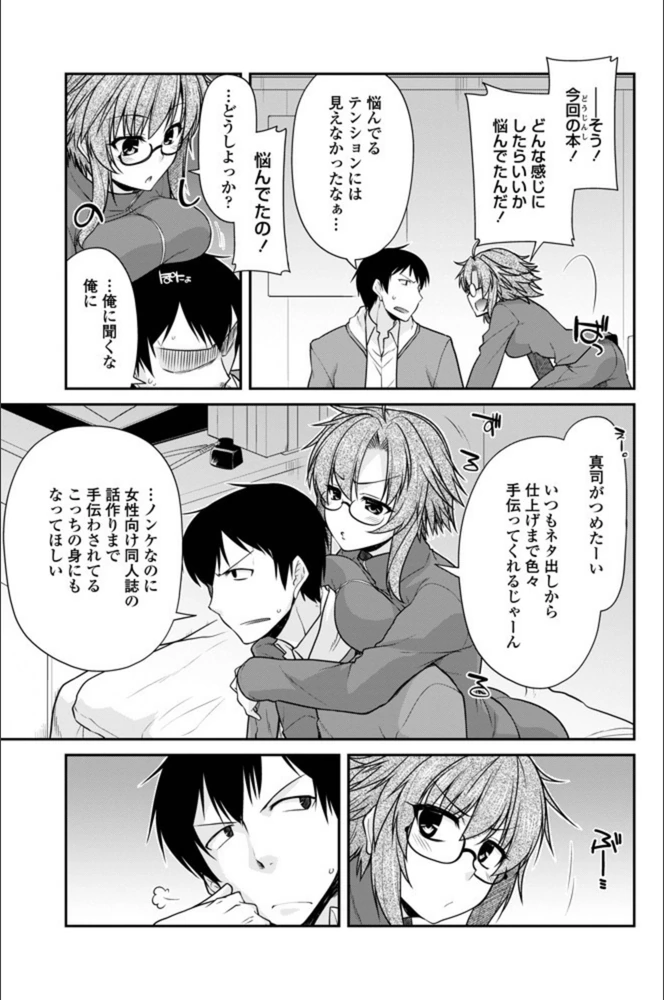 試し読み 5枚目