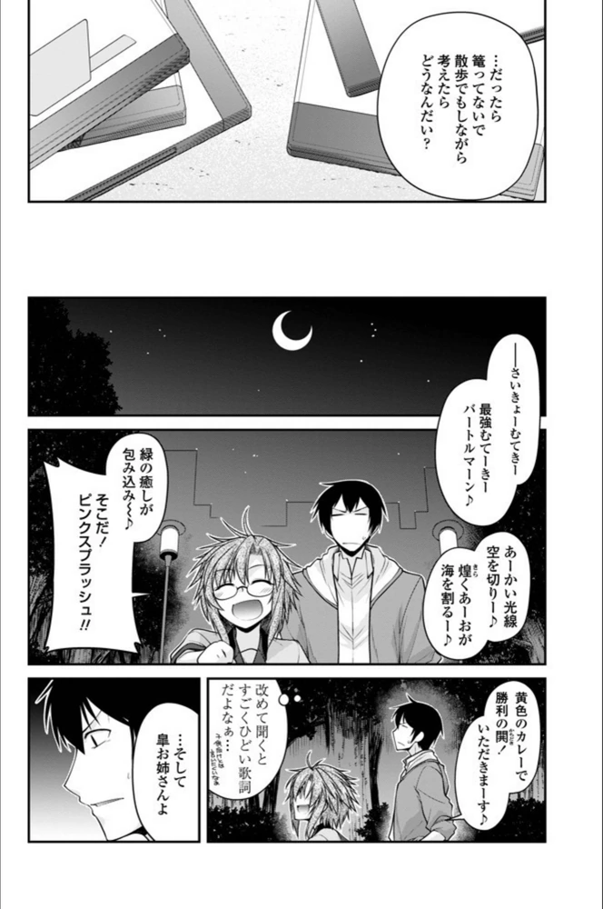試し読み 6枚目