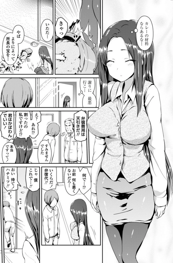 試し読み 2枚目