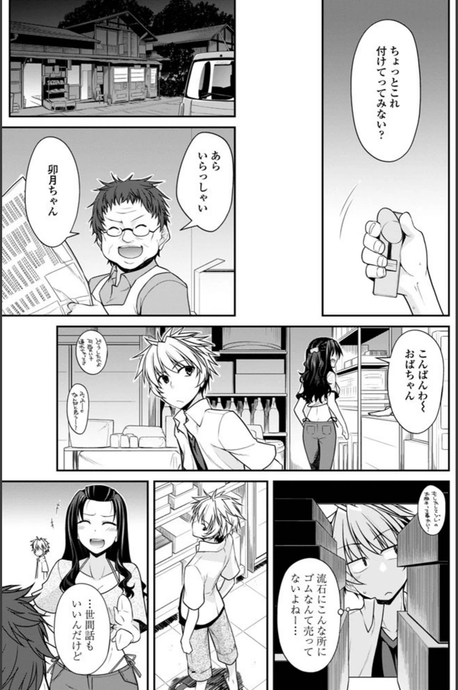 試し読み 7枚目