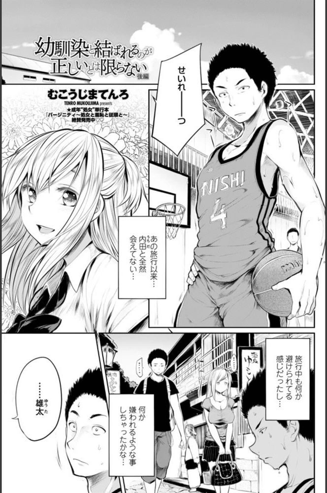 試し読み 1枚目