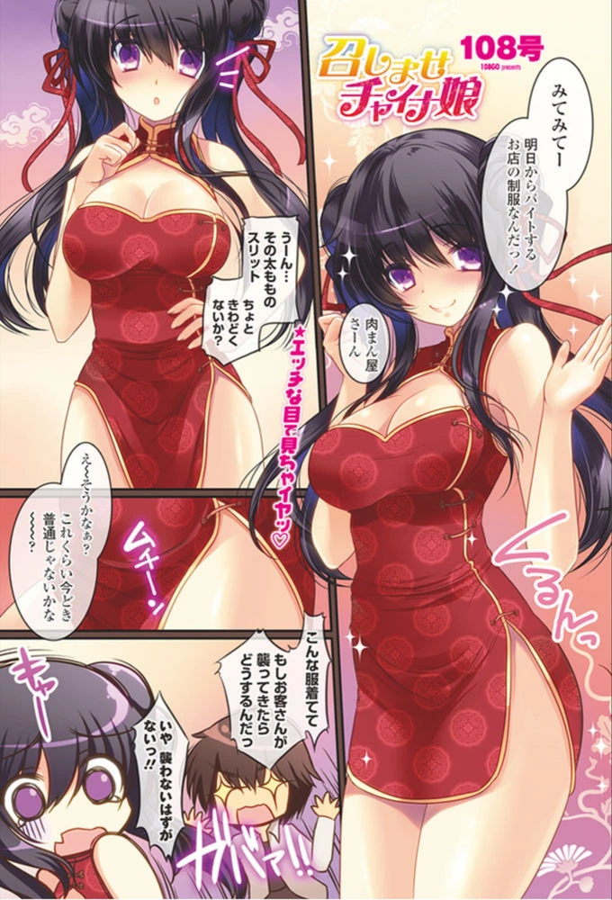 試し読み 8枚目