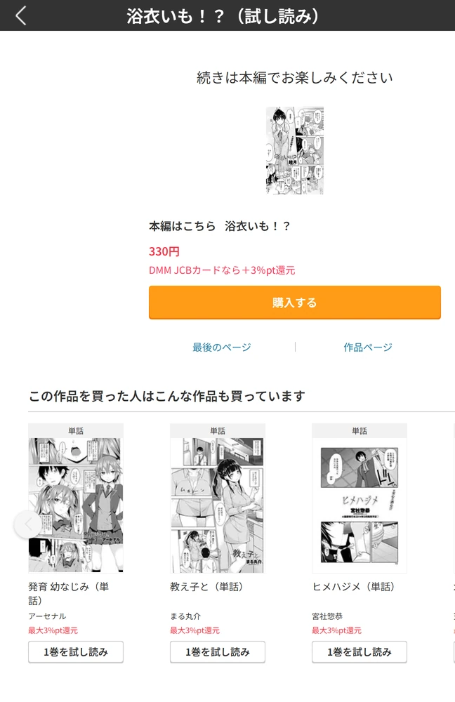 試し読み 5枚目