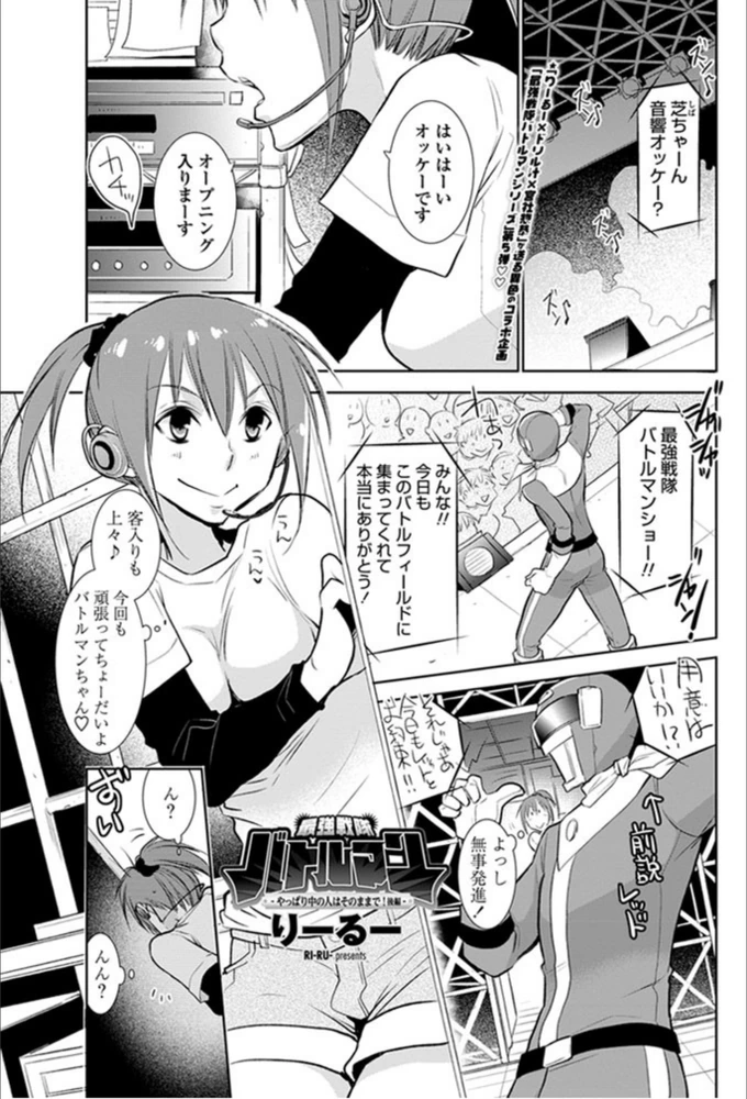 試し読み 1枚目