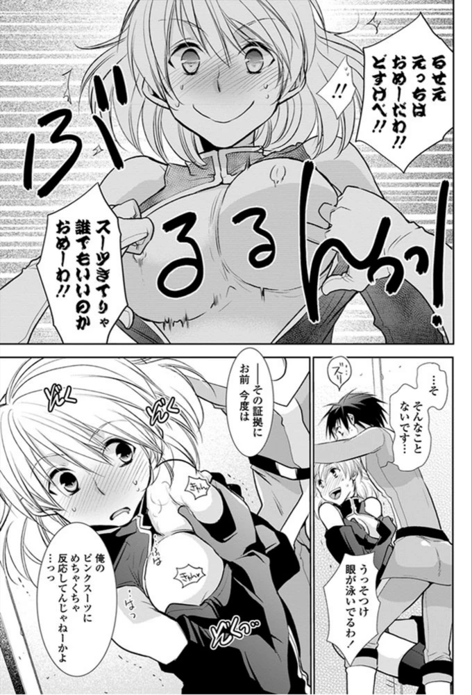 試し読み 7枚目