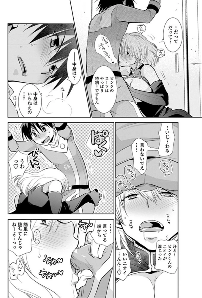 試し読み 8枚目