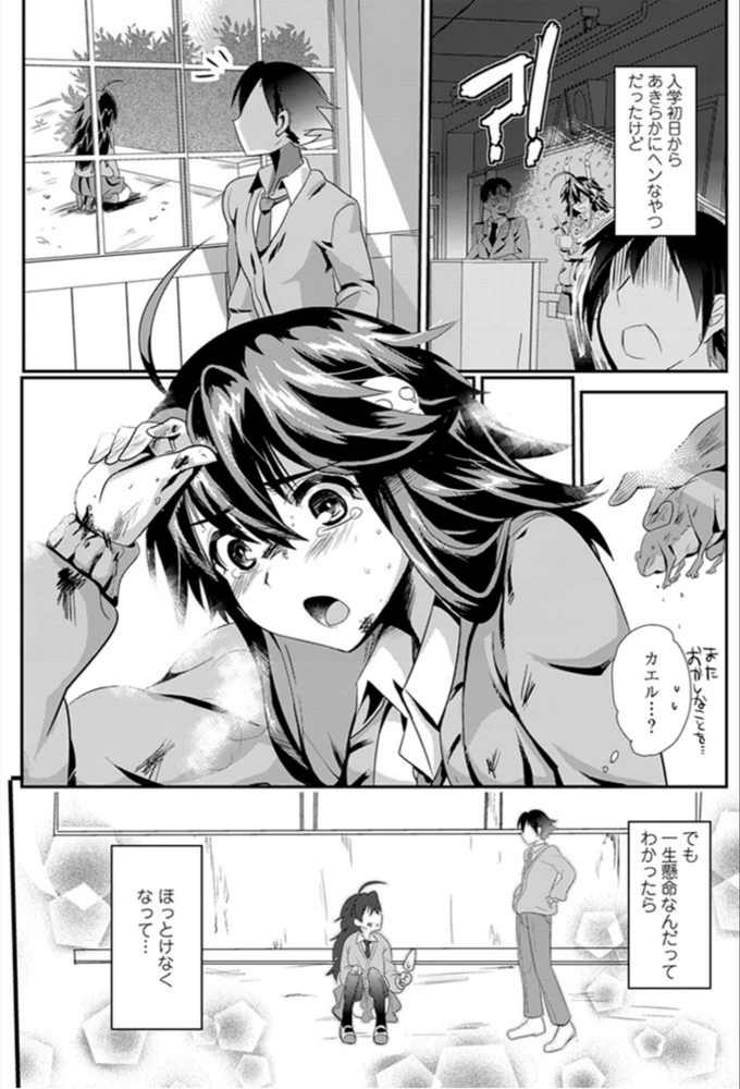試し読み 3枚目