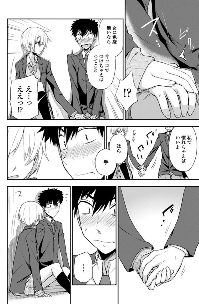 試し読み 8枚目