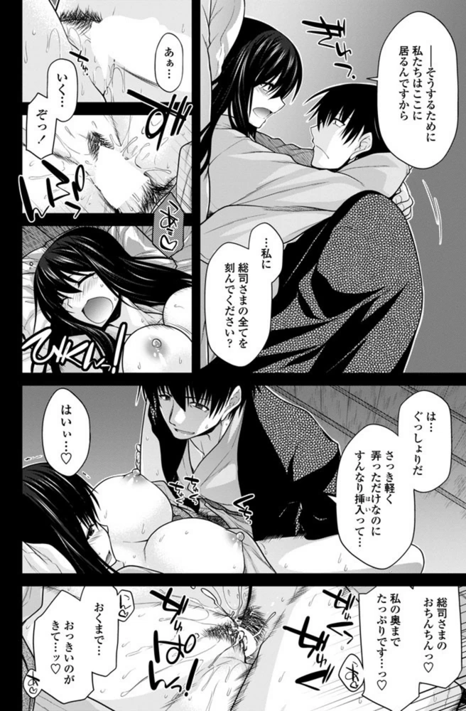 試し読み 8枚目