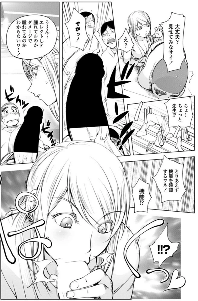 試し読み 8枚目