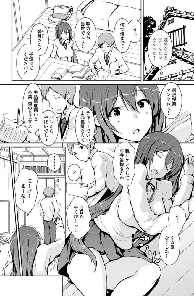 試し読み 2枚目