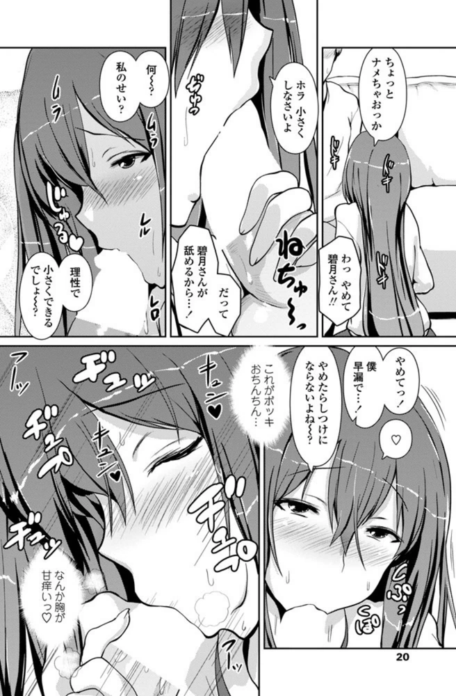 試し読み 8枚目