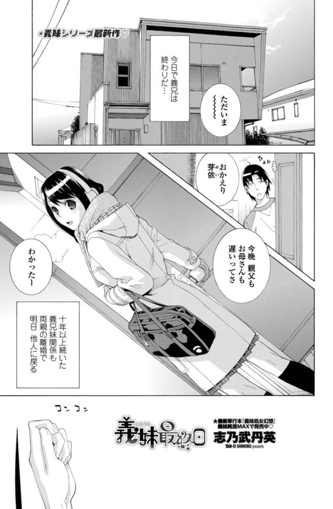 試し読み 1枚目
