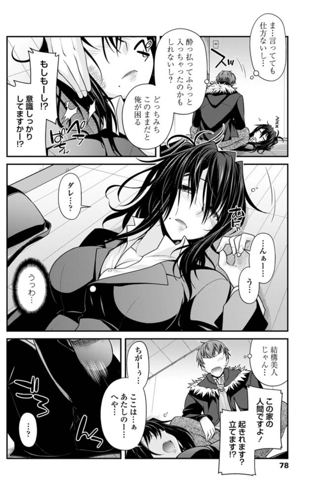 試し読み 2枚目