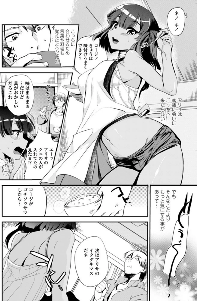 試し読み 2枚目