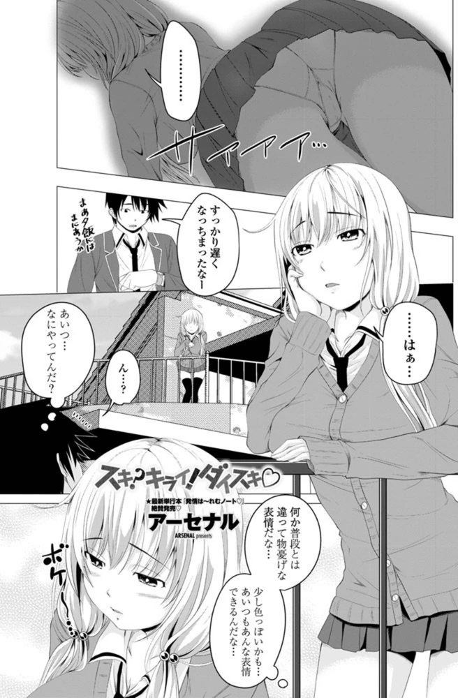 試し読み 1枚目