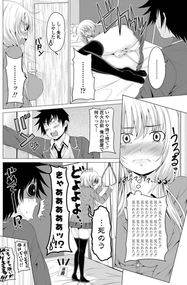 試し読み 8枚目