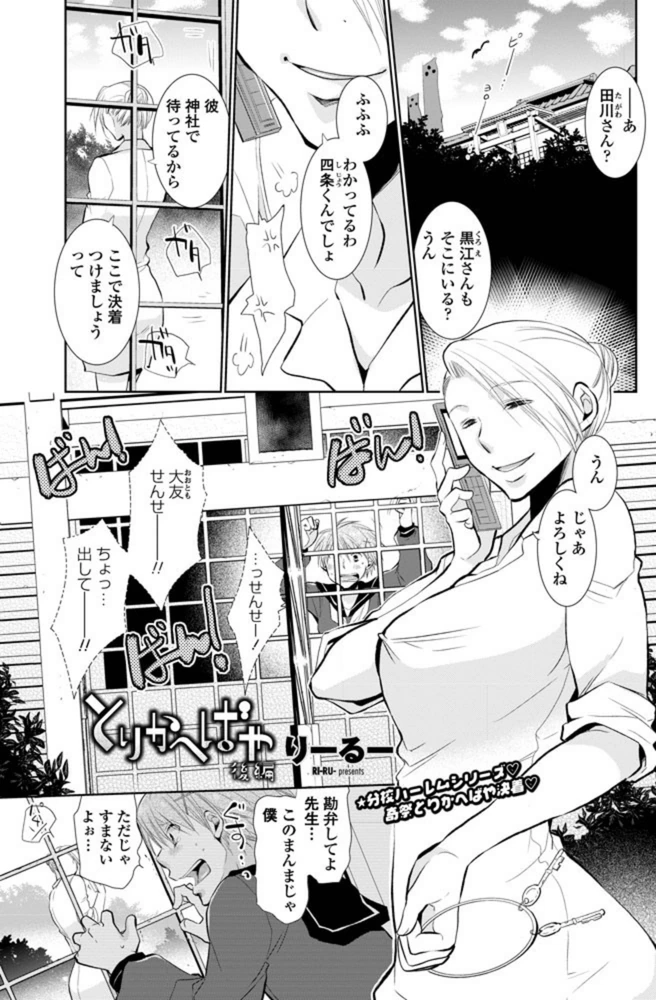 試し読み 1枚目
