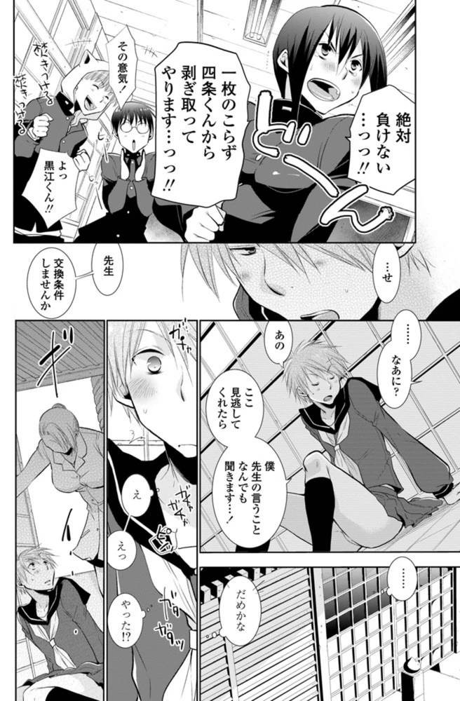 試し読み 4枚目