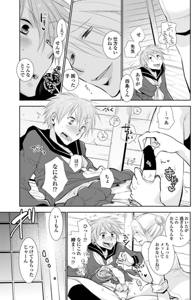 試し読み 5枚目