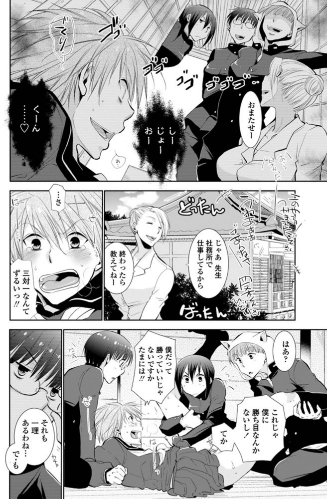 試し読み 6枚目