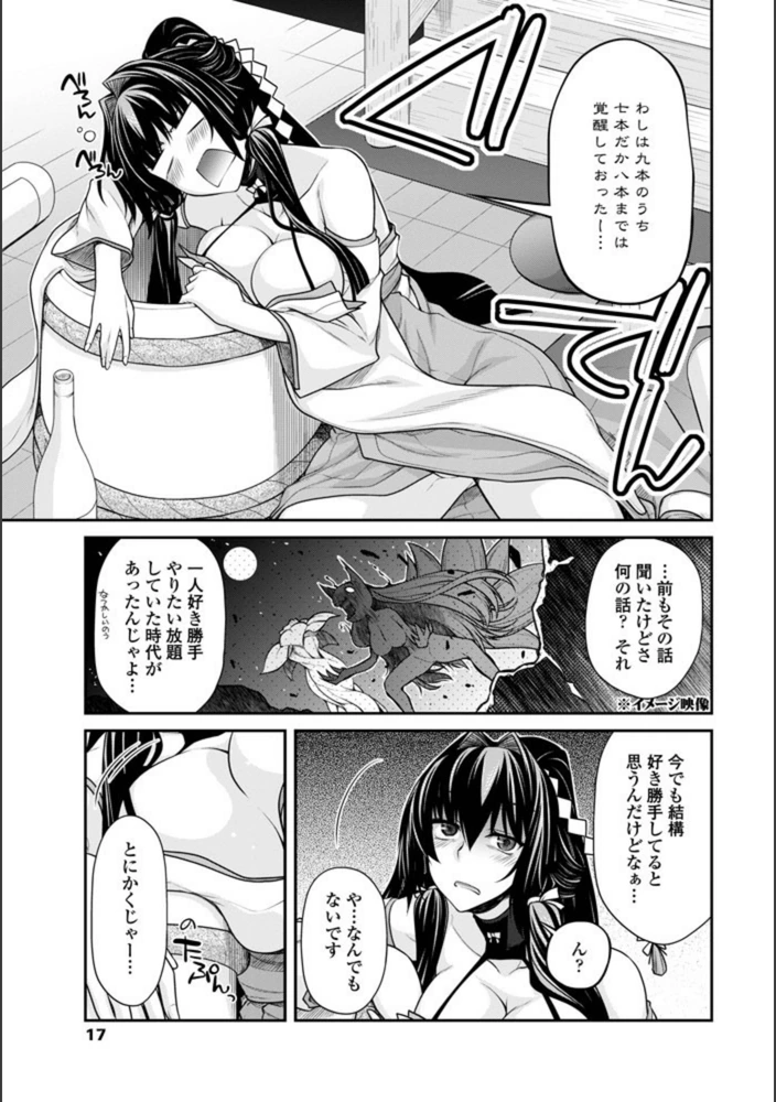 試し読み 5枚目