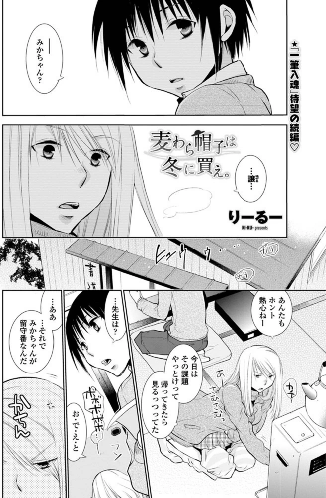 試し読み 2枚目